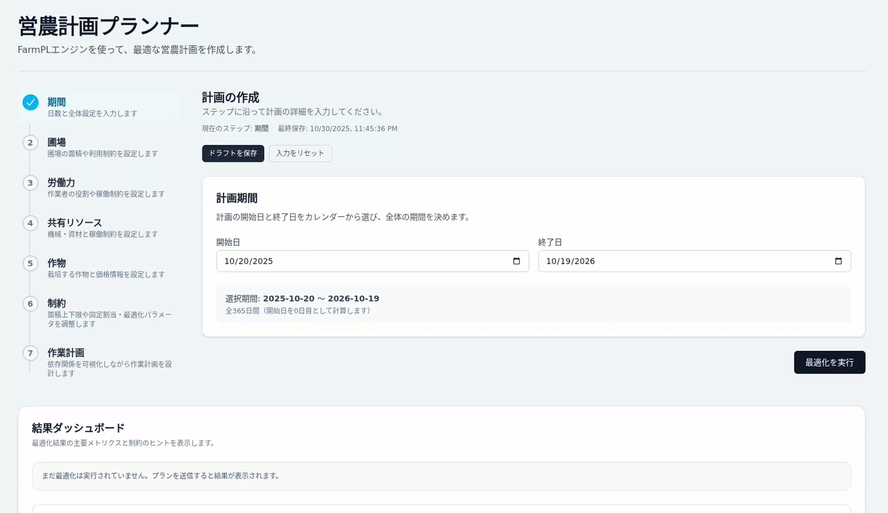 アプリのイメージ